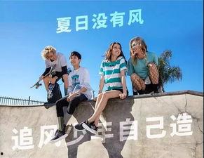 《追风少年》在线观看,青春热血，逐梦风驰  第3张