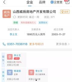 信和地产爆料最新消息今天,揭秘今日重大发展动态  第2张