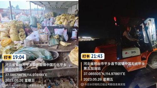 邢台隆尧爆料事件视频,真相与争议交织的舆论漩涡  第1张