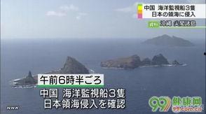 日本新闻爆料钓鱼岛,钓鱼岛主权争议再起波澜  第3张