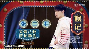 娱乐圈内幕爆料人,明星背后的真实人生