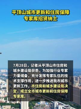 平顶山今日头条最新爆料,揭秘重大事件背后真相 第2张 平顶山今日头条最新爆料,揭秘重大事件背后真相 第2张